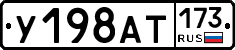 %D0%A3198%D0%90%D0%A2173