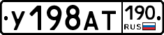 %D0%A3198%D0%90%D0%A2190