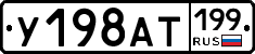 %D0%A3198%D0%90%D0%A2199