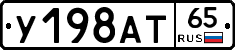 %D0%A3198%D0%90%D0%A265