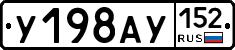 %D0%A3198%D0%90%D0%A3152