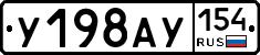 %D0%A3198%D0%90%D0%A3154