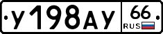 %D0%A3198%D0%90%D0%A366