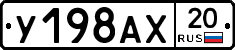 %D0%A3198%D0%90%D0%A520