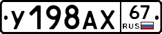 %D0%A3198%D0%90%D0%A567