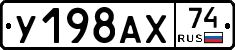 %D0%A3198%D0%90%D0%A574
