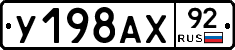 %D0%A3198%D0%90%D0%A592