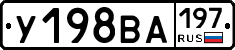 %D0%A3198%D0%92%D0%90197
