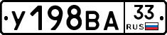%D0%A3198%D0%92%D0%9033