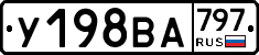 %D0%A3198%D0%92%D0%90797