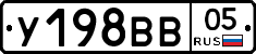 %D0%A3198%D0%92%D0%9205