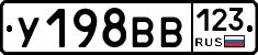 %D0%A3198%D0%92%D0%92123