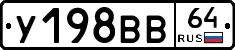 %D0%A3198%D0%92%D0%9264