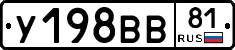 %D0%A3198%D0%92%D0%9281