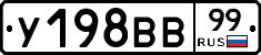 %D0%A3198%D0%92%D0%9299