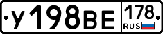 %D0%A3198%D0%92%D0%95178