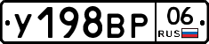 %D0%A3198%D0%92%D0%A006