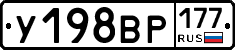 %D0%A3198%D0%92%D0%A0177