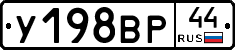 %D0%A3198%D0%92%D0%A044