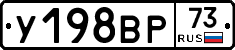 %D0%A3198%D0%92%D0%A073
