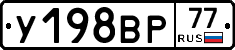 %D0%A3198%D0%92%D0%A077