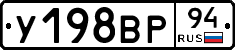 %D0%A3198%D0%92%D0%A094