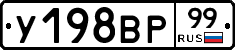 %D0%A3198%D0%92%D0%A099