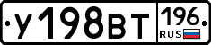 %D0%A3198%D0%92%D0%A2196