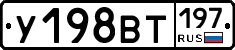 %D0%A3198%D0%92%D0%A2197