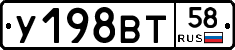 %D0%A3198%D0%92%D0%A258