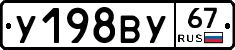 %D0%A3198%D0%92%D0%A367