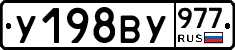 %D0%A3198%D0%92%D0%A3977