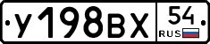 %D0%A3198%D0%92%D0%A554