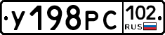 %D0%A3198%D0%A0%D0%A1102