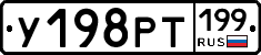 %D0%A3198%D0%A0%D0%A2199