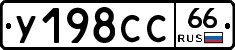 %D0%A3198%D0%A1%D0%A166