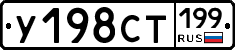 %D0%A3198%D0%A1%D0%A2199