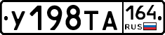 %D0%A3198%D0%A2%D0%90164