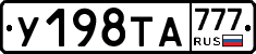 %D0%A3198%D0%A2%D0%90777