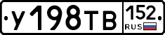 %D0%A3198%D0%A2%D0%92152