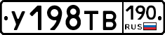 %D0%A3198%D0%A2%D0%92190