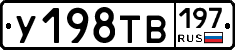 %D0%A3198%D0%A2%D0%92197