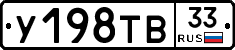 %D0%A3198%D0%A2%D0%9233
