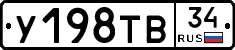 %D0%A3198%D0%A2%D0%9234
