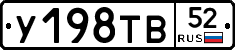 %D0%A3198%D0%A2%D0%9252