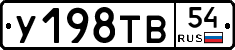%D0%A3198%D0%A2%D0%9254