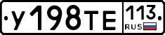 %D0%A3198%D0%A2%D0%95113