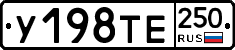 %D0%A3198%D0%A2%D0%95250