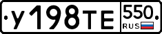 %D0%A3198%D0%A2%D0%95550