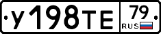 %D0%A3198%D0%A2%D0%9579